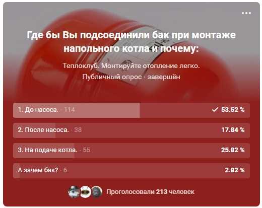 Как поменять расширительный бак в системе отопления