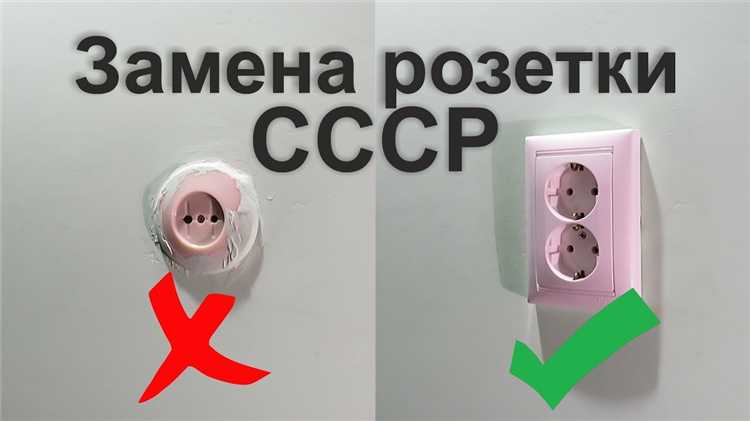 Как подключить новую розетку в соответствии со схемой