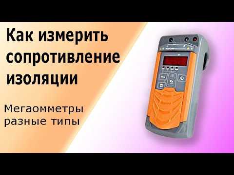 Методика подключения мегаомметра к обмоткам двигателя
