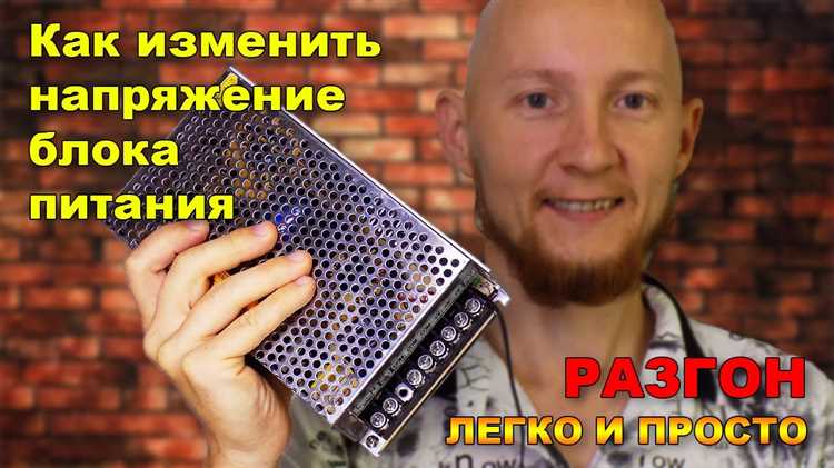 Замена опорного напряжения в схеме обратной связи