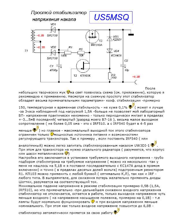 Преобразование напряжения постоянного тока с использованием DC-DC преобразователей с гальванической развязкой