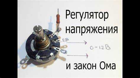 Расчет сопротивления резистора для снижения напряжения