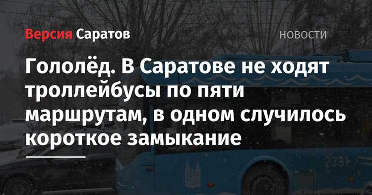 Как понять что произошло короткое замыкание