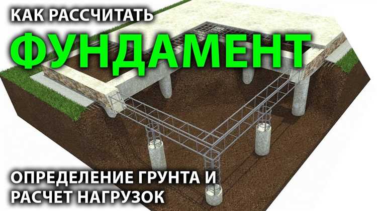 Что учитывать при задании глубины заложения фундамента