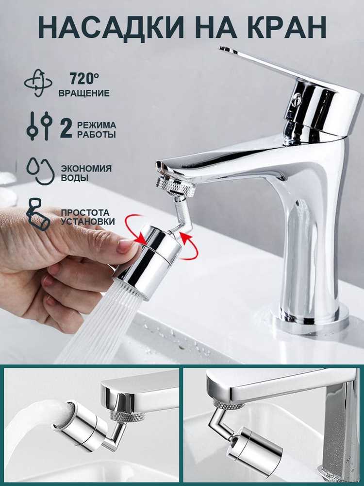 Что нужно учесть при выборе резьбового или наружного аэратора