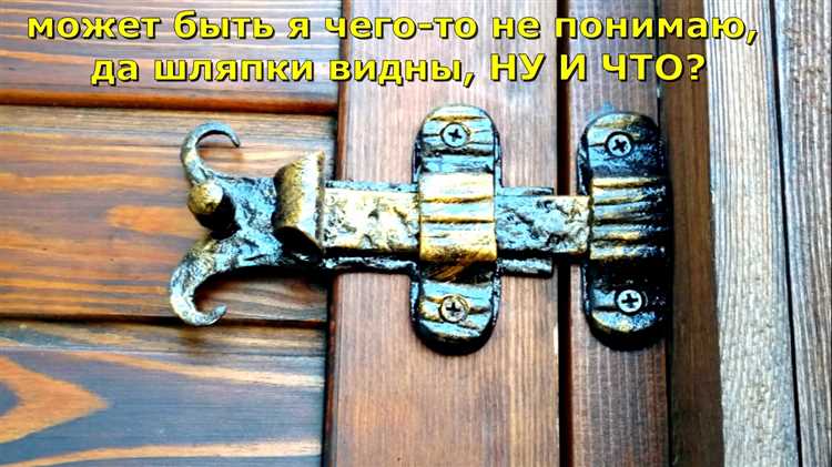 Пошаговое крепление щеколды к двери