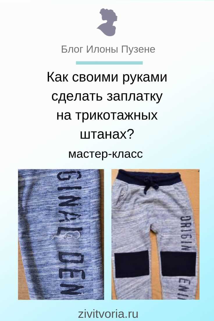 Как нанести клей и зафиксировать заплатку без смещения