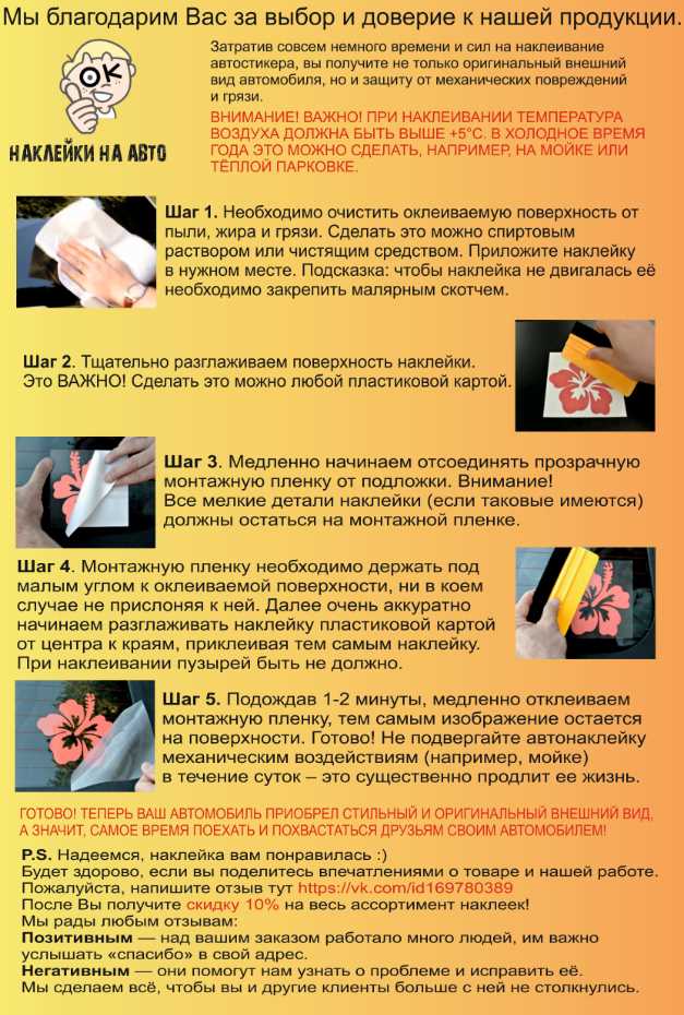 Техника нанесения клея и крепления эмблемы