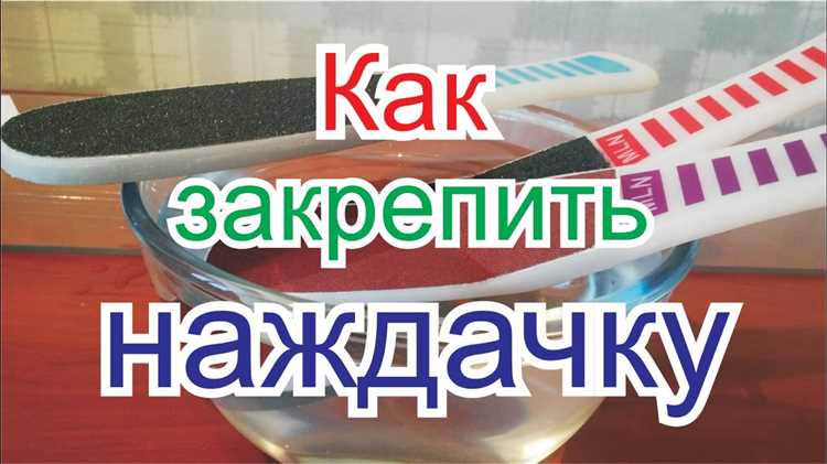 Выбор типа клея для надежного крепления наждачной бумаги
