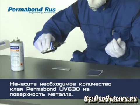 Технология нанесения клеящего состава на металл