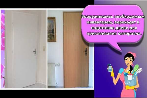 Как приклеить самоклеющуюся пленку на дверь Как приклеить самоклеющуюся пленку на дверь