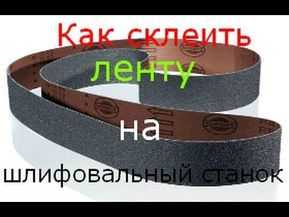 Проверка адгезии ленты через сутки после монтажа