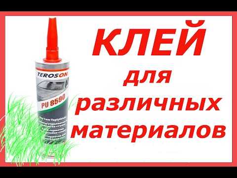 Применение термоклеевого пистолета на участках с матовым стеклом