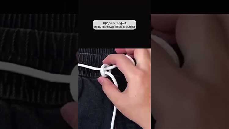 Выбор подходящего шнурка для штанов