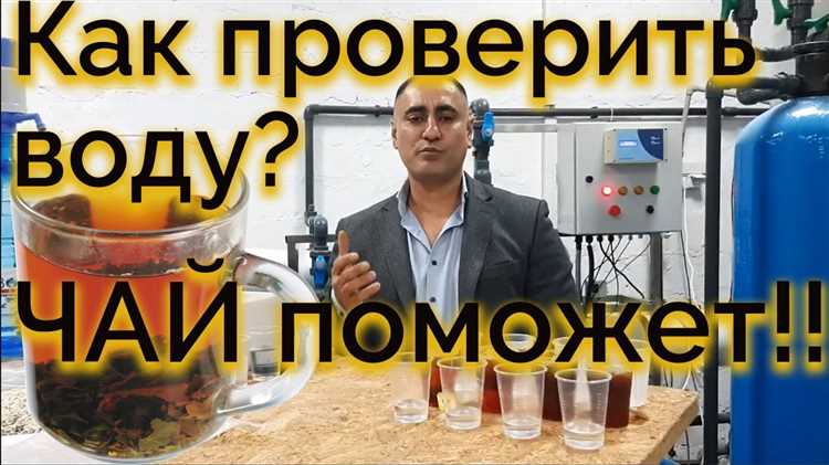 Способы выявления накипи и жёсткости воды в домашних условиях