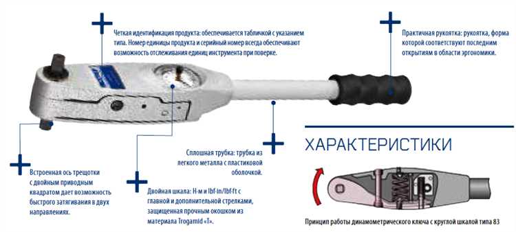 Как обнаружить люфт и сбои в механизме щелчкового ключа