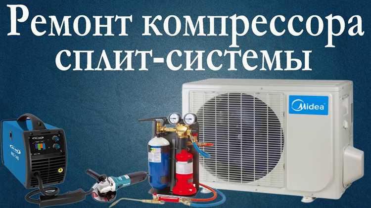 Оценка состояния пускового реле и конденсатора