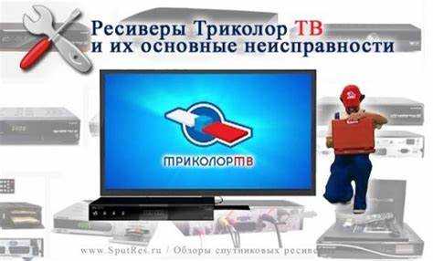 Как проверить конвертер триколор на работоспособность