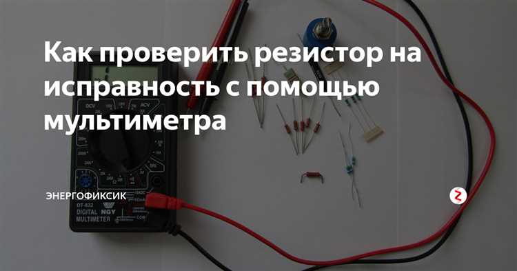 Диагностика неисправностей: обрывы, скачки, нестабильность
