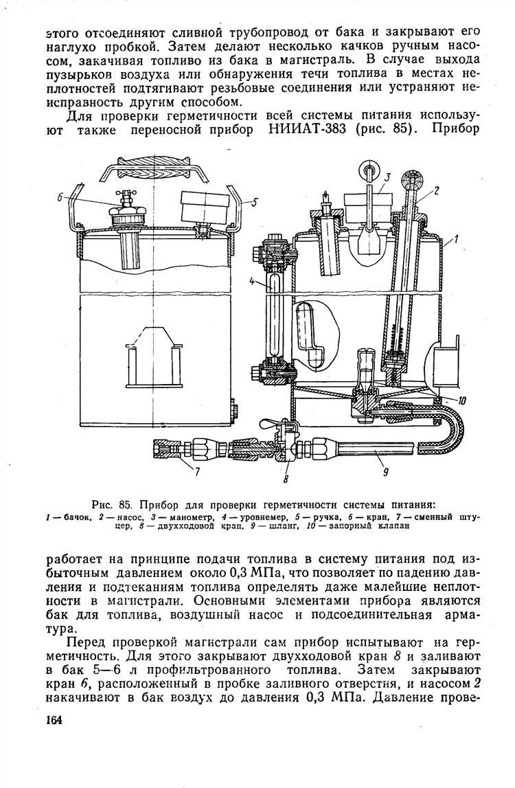 Подготовка отопительной системы к проверке герметичности
