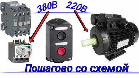 Порядок подключения теплового реле к магнитному пускателю