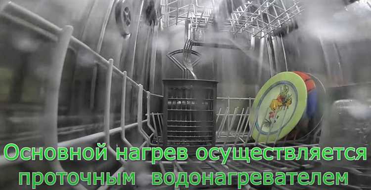 Как посудомоечная машина определяет степень загрязнения