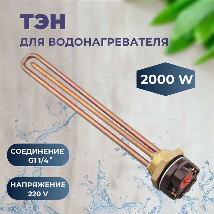 Как работает нагревательный элемент внутри тэна