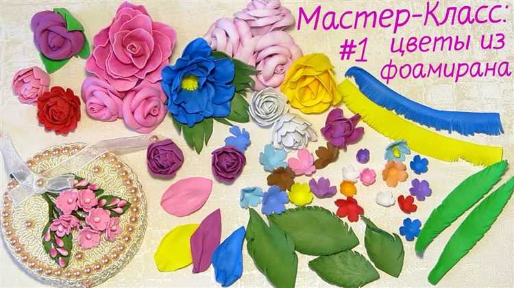 Как работать с фоамираном для начинающих