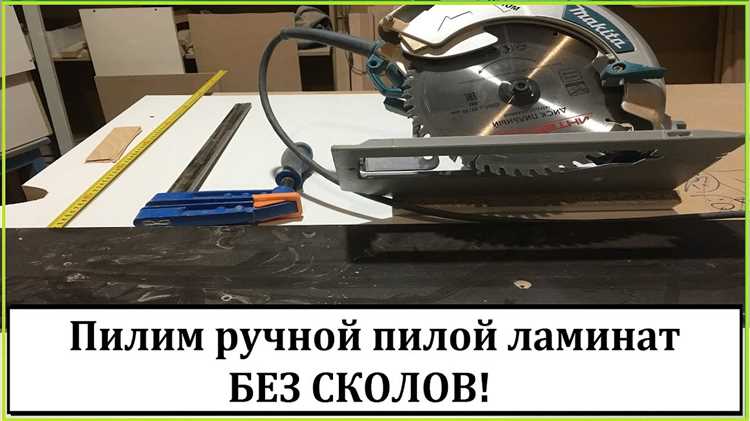 Выбор подходящей плиты ЛДСП для распила в домашних условиях