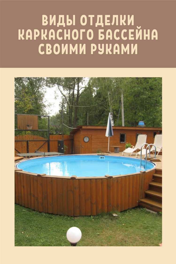 Профилактика складок при сезонной установке бассейна