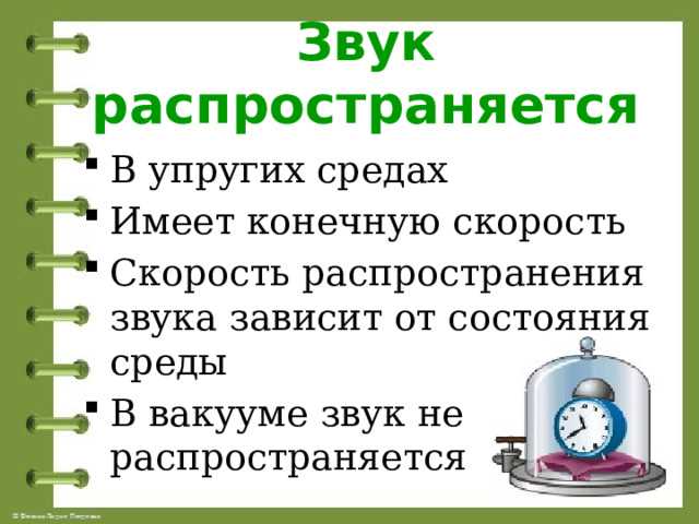 Как распространяется звук в воздухе Как распространяется звук в воздухе