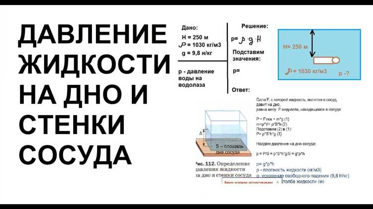 Как рассчитать давление воды из бочки самотеком Как рассчитать давление воды из бочки самотеком