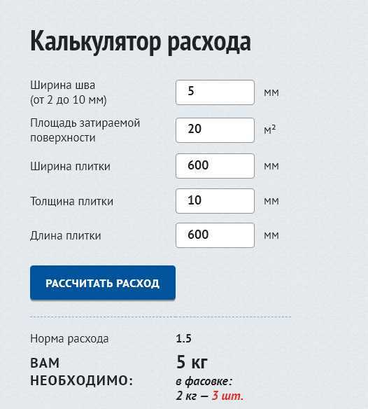 Как правильно смешивать затирку для плитки в нужных пропорциях