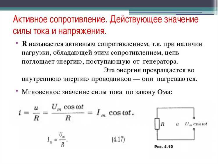 Типичные ошибки при расчетах мощности тэна по сопротивлению