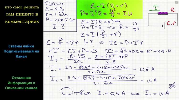 Как найти напряжение в последовательной цепи