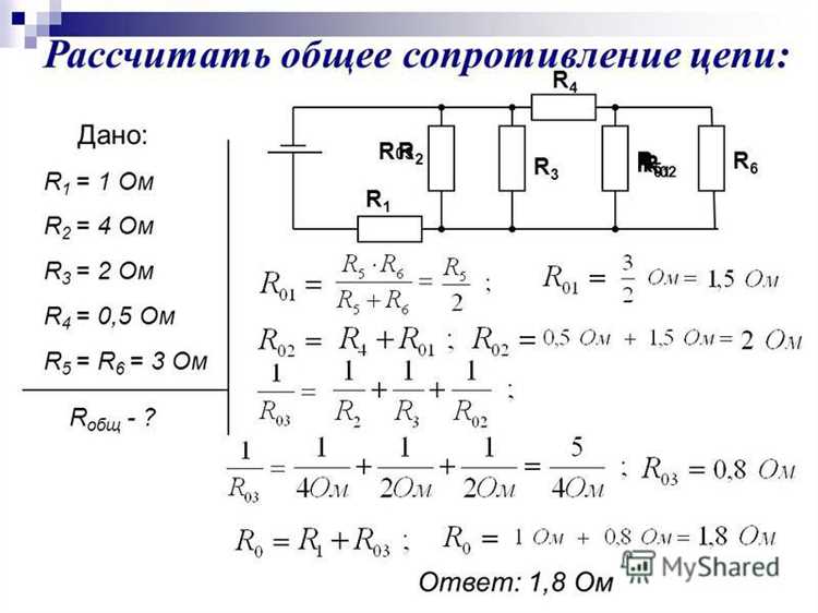 Как использовать обратные величины при параллельном соединении