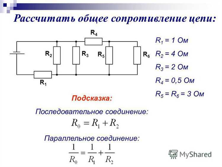 Параллельное соединение резисторов с разными значениями сопротивлений