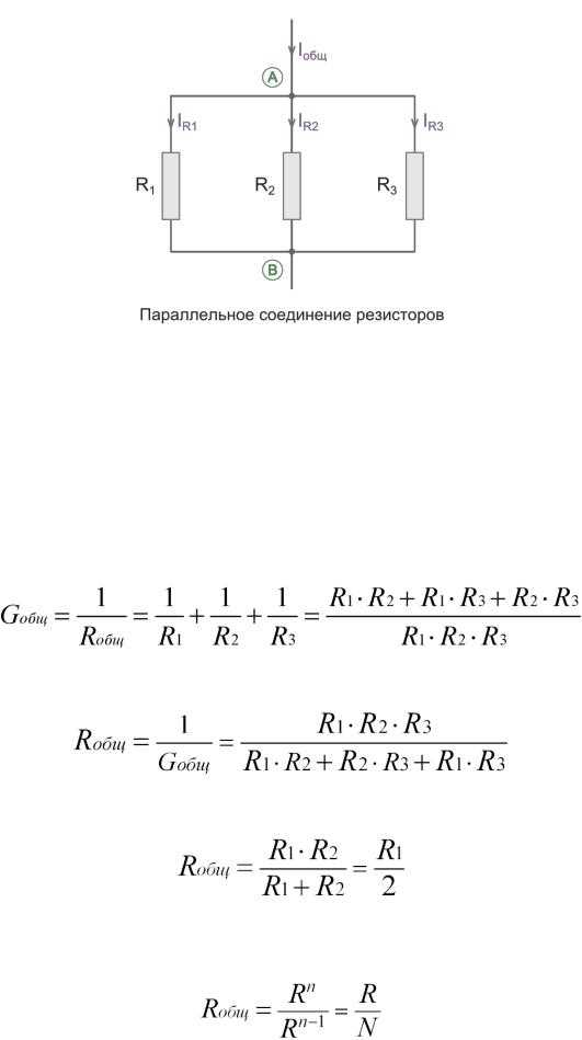 Как изменить сопротивление при добавлении дополнительных резисторов