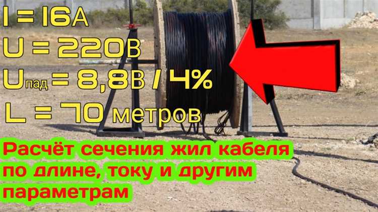 Определение максимальной мощности нагрузки для удлинителя