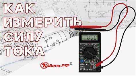 Как рассчитать силу тока в розетке Как рассчитать силу тока в розетке
