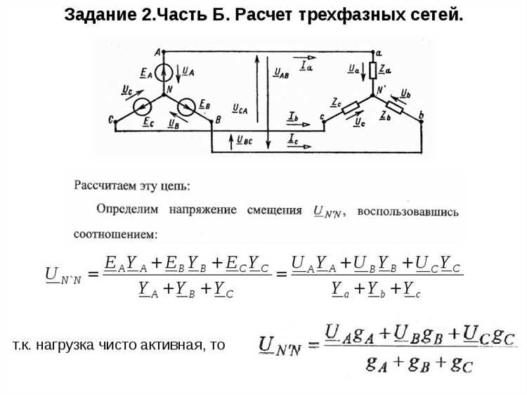 Определение фазного и линейного напряжения для различных схем подключения