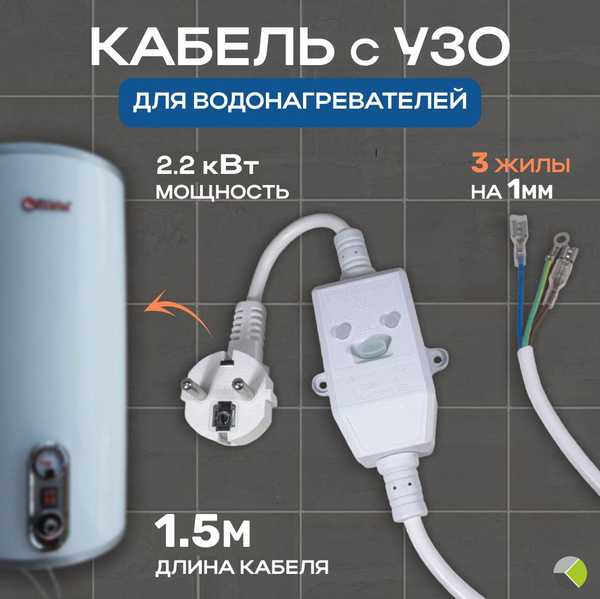 Проверка сечения кабеля и его влияние на выбор УЗО