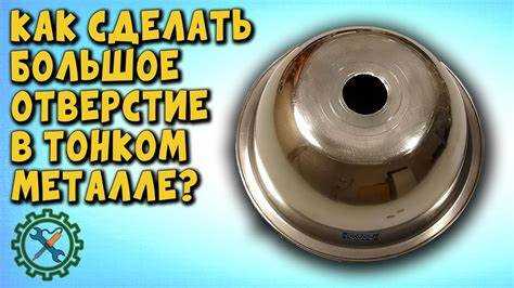 Контроль размеров и качества поверхности после рассверливания