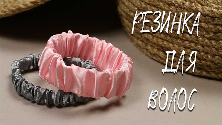 Что делать, если резинка теряет форму после растяжения