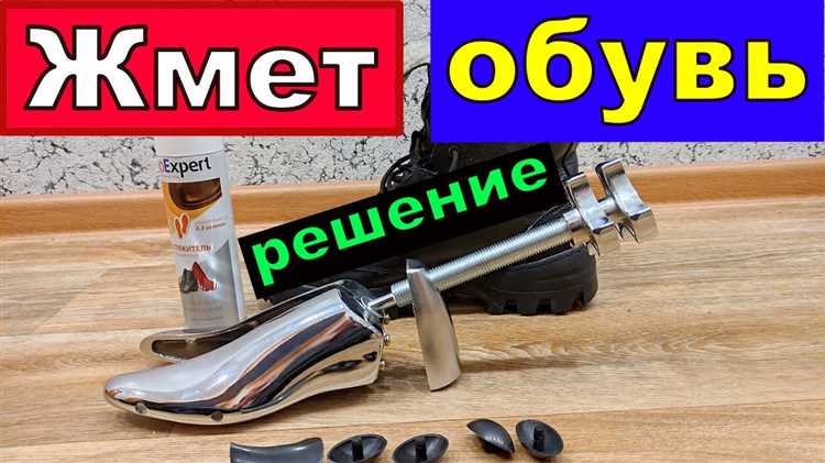 Применение подручных средств для растяжки резиновой обуви