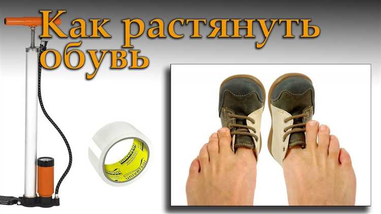Как растянуть резиновую обувь в домашних условиях