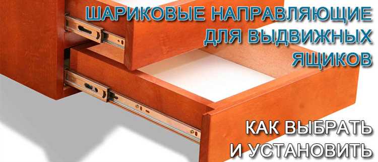 Как разобрать направляющие для выдвижных ящиков Как разобрать направляющие для выдвижных ящиков