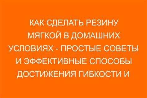 Выбор подходящего инструмента для резки толстой резины