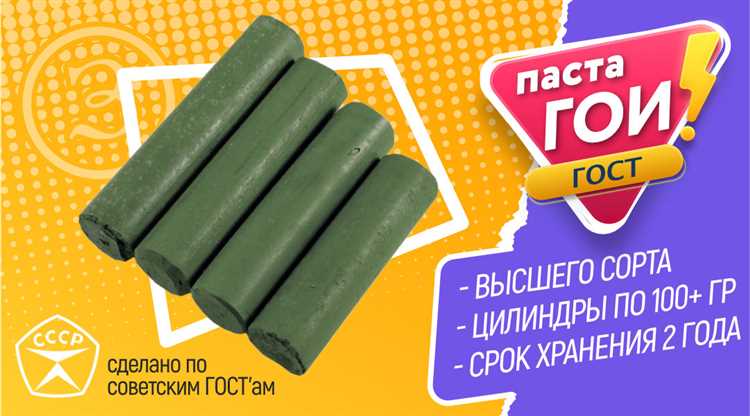 Как хранить разведённую пасту ГОИ, чтобы она не загустела