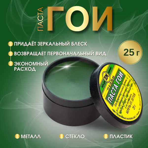 Какие растворители подходят для разведения пасты ГОИ